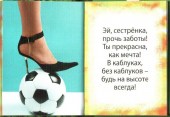 Сестре 2